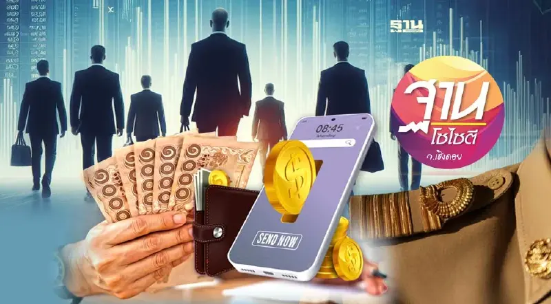 ข่าวดีของคนไทย และ ข้าราชการไทย