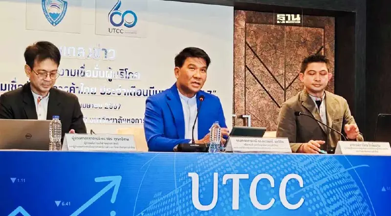 ม.หอการค้าฯ เผยดัชนีความเชื่อมั่นฯ มี.ค. ลดลงครั้งแรกในรอบ 8 เดือน ม.หอการค้าฯ เผยดัชนีความเชื่อมั่นฯ มี.ค. ลดลงครั้งแรกในรอบ 8 เดือน