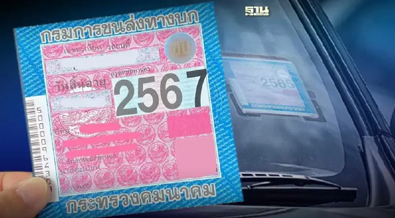 ข่าวดี “เสียภาษีรถ” ผ่านแอป โชว์ป้ายผ่านออนไลน์ได้ ระหว่างรอใบจริง