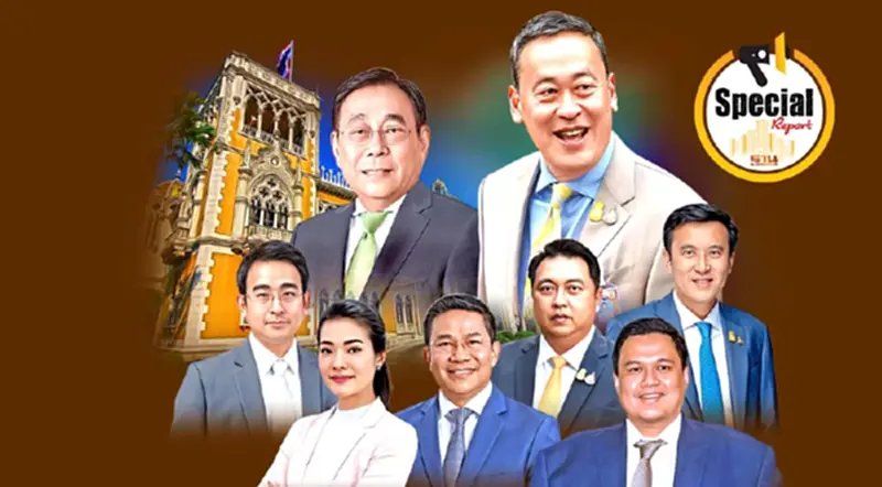 ปรับครม.“พิชัย ชุณหวชิร”ผงาดหัวหน้าทีมเศรษฐกิจ ปรับครม.“พิชัย ชุณหวชิร”ผงาดหัวหน้าทีมเศรษฐกิจ