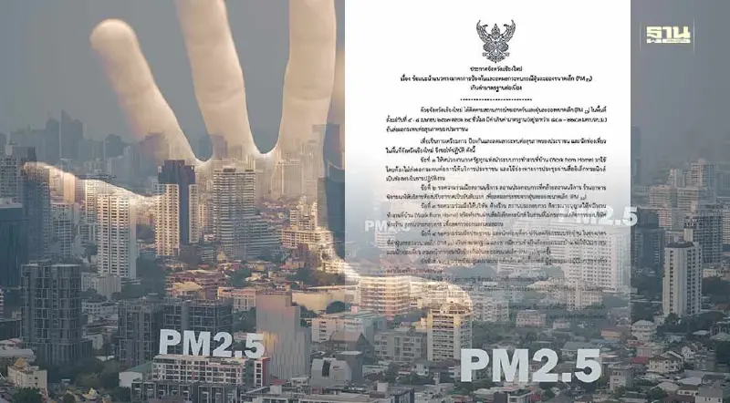 เชียงใหม่ ประกาศแนะนำภาครัฐ-เอกชน WFH  9-11 เม.ย. ลดผลกระทบพิษฝุ่น PM 2.5