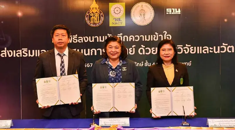 วช.จับมือ กทม. เซ็น MOU หนุนวิจัย-นวัตกรรมการแพทย์