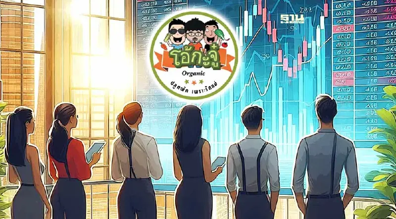 "โอ้กะจู๋" ยื่นไฟลิ่งขาย IPO 159 ล้านหุ้น  ระดมทุนเข้า SET