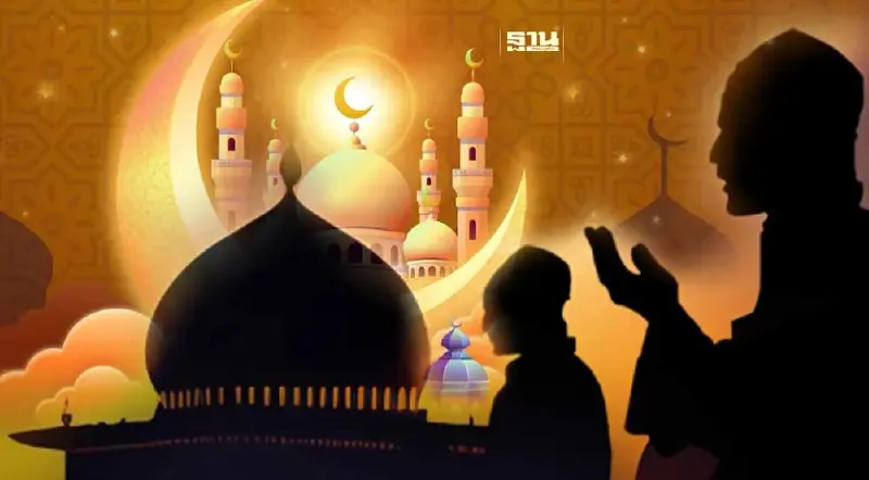 10 เม.ย. 67 "วันอีฎิ้ลฟิตริ" วันสิ้นสุดการถือศีลอดในเดือนรอมฎอน 10 เม.ย. 67 "วันอีฎิ้ลฟิตริ" วันสิ้นสุดการถือศีลอดในเดือนรอมฎอน