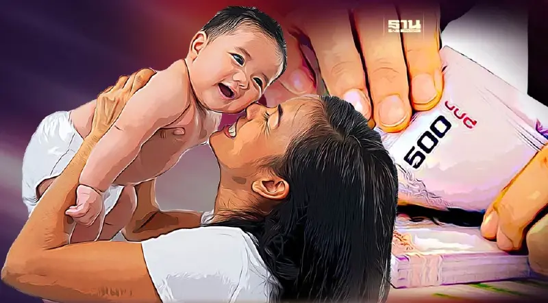 "เงินอุดหนุนบุตร"เดือนเมษายน 2567 เตรียมโอนเข้าบัญชีวันที่ 10 เม.ย.นี้