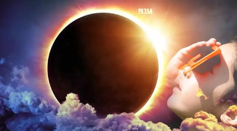 วิธีดู "สุริยุปราคาเต็มดวง 2567" ให้ปลอดภัยอุปกรณ์ที่ต้องใช้