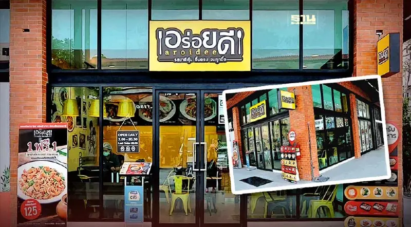 โบกมือลา "อร่อยดี" ร้านอาหารจานด่วน CRG ประกาศปิดถาวร