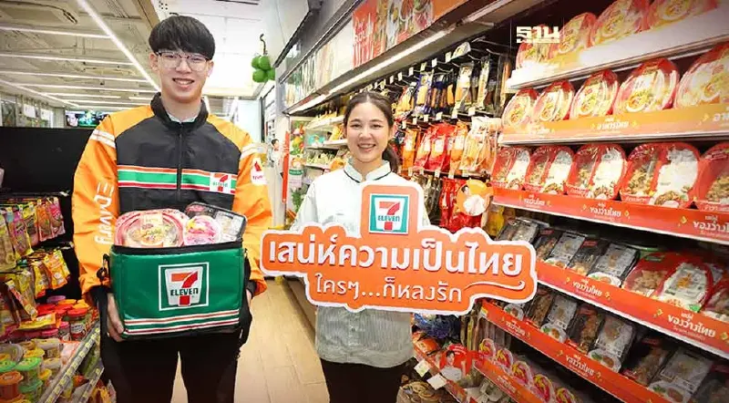 เซเว่นฯ ส่ง 2 ซุปตาร์ดัง ปลุกพลัง SOFT POWER อาหารไทย