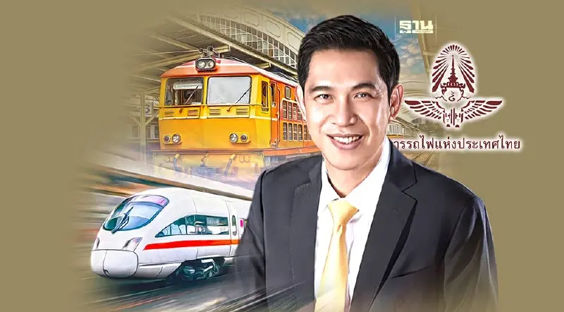 “นิรุฒ มณีพันธ์” ส่งไม้ต่อผู้ว่ารฟท.คนใหม่ ลุยบิ๊กโปรเจ็กต์ระบบราง