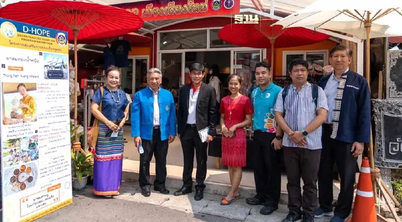 "ราชภัฎเชียงใหม่" ยกระดับเศรษฐกิจชุมชนเป็น Creative LANNA