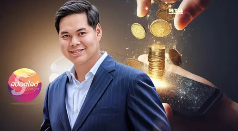 "สรรเพชญ บุญญามณี" หวั่นเงินดิจิทัลเกิดผลประโยชน์ทับซ้อน "สรรเพชญ บุญญามณี" หวั่นเงินดิจิทัลเกิดผลประโยชน์ทับซ้อน