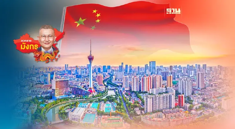 “นครเฉิงตู-เมืองหลูโจว” กับแนวคิดเขตทดลองการค้าเสรี