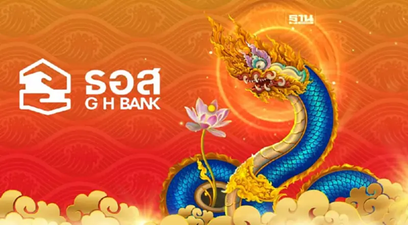 เริ่ม 17 เม.ย.นี้ “ธอส.” จำหน่ายสลากชุดนาคราช ดอกเบี้ยสูง 1.84% เริ่ม 17 เม.ย.นี้ “ธอส.” จำหน่ายสลากชุดนาคราช ดอกเบี้ยสูง 1.84%