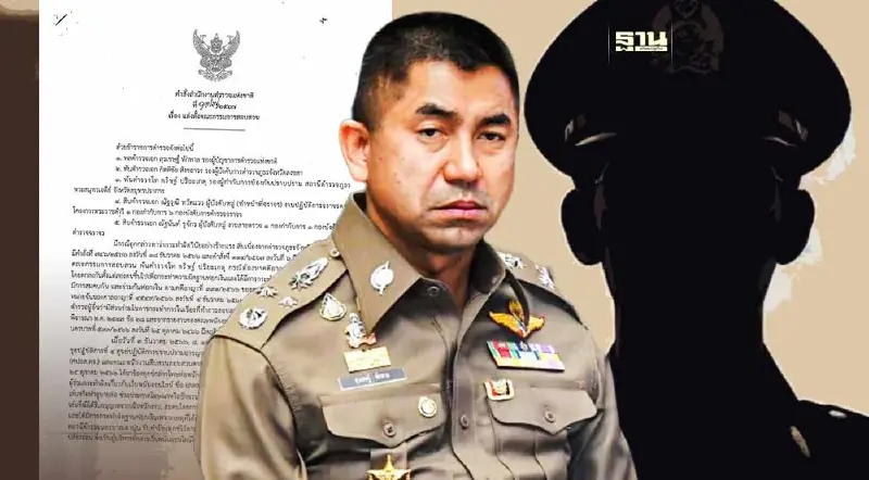 คำสั่งให้ บิ๊กโจ๊ก-4 ลูกน้อง ออกจากราชการ ตั้งคก.สอบวินัยร้ายแรง ฉบับเต็ม