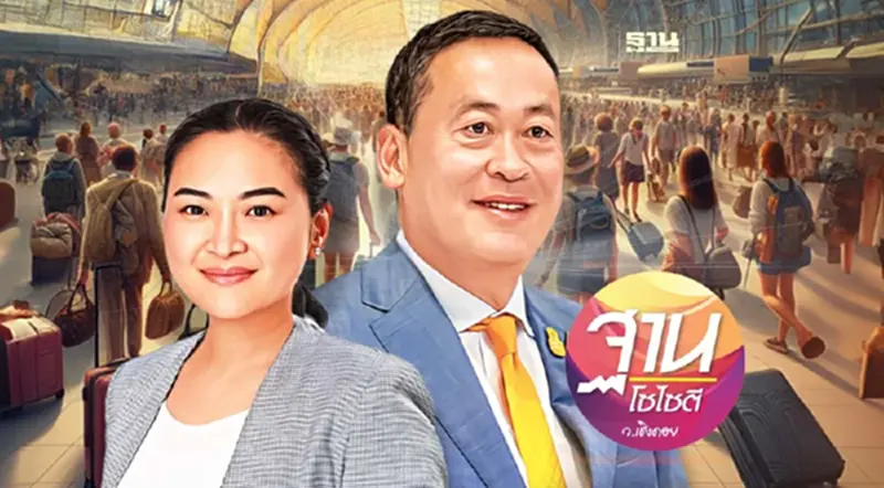 จุดพลุ 2568 ปีแห่งการท่องเที่ยวไทย สร้างรายได้-ชื่อเสียงประเทศ จุดพลุ 2568 ปีแห่งการท่องเที่ยวไทย สร้างรายได้-ชื่อเสียงประเทศ