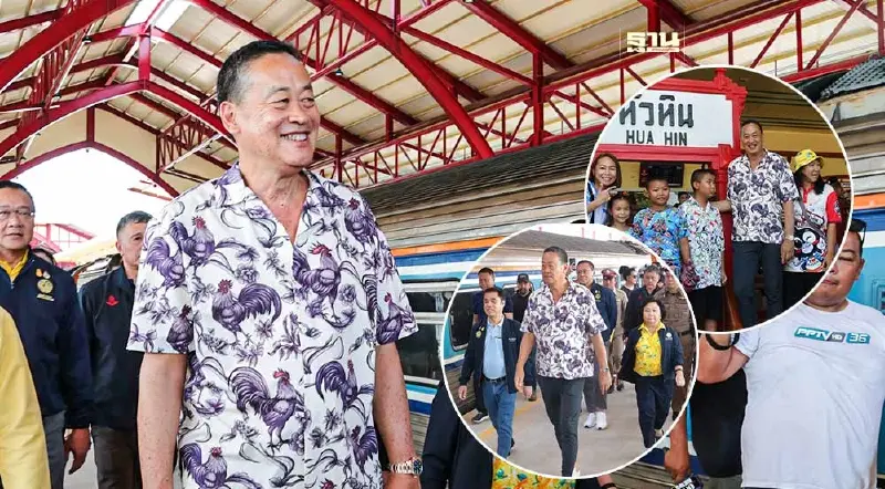 ประมวลภาพ “เศรษฐา” ออนทัวร์สงกรานต์ หัวหิน ชวนนั่งรถไฟเที่ยว