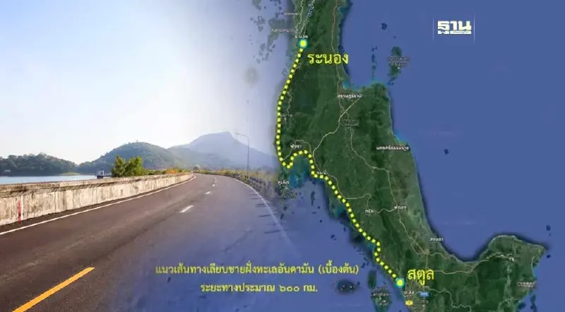 ชาวระนอง เฮ! สนข.ศึกษาโครงการ"ไทยแลนด์ริเวียร่า" หนุนท่องเที่ยว 6 จังหวัด