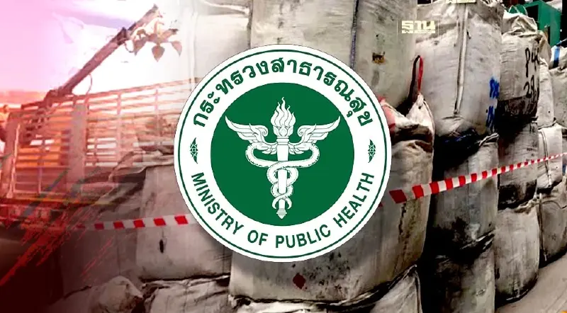 สธ. อัปเดตภาวะฉุกเฉินทางสาธารณสุข ปมขน-ย้าย "กากแคดเมียม" สธ. อัปเดตภาวะฉุกเฉินทางสาธารณสุข ปมขน-ย้าย "กากแคดเมียม"