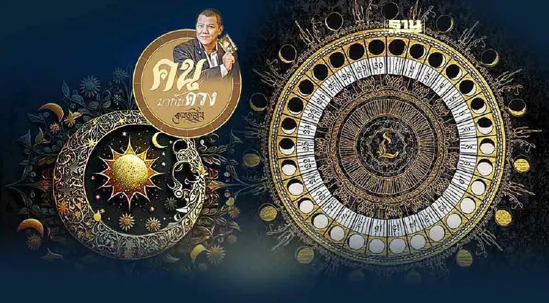 ดาวพฤหัสย้าย 6 ราศีใดดวงดี มีเงินทอง การเมืองระอุรอวันจบแล้วนาย 