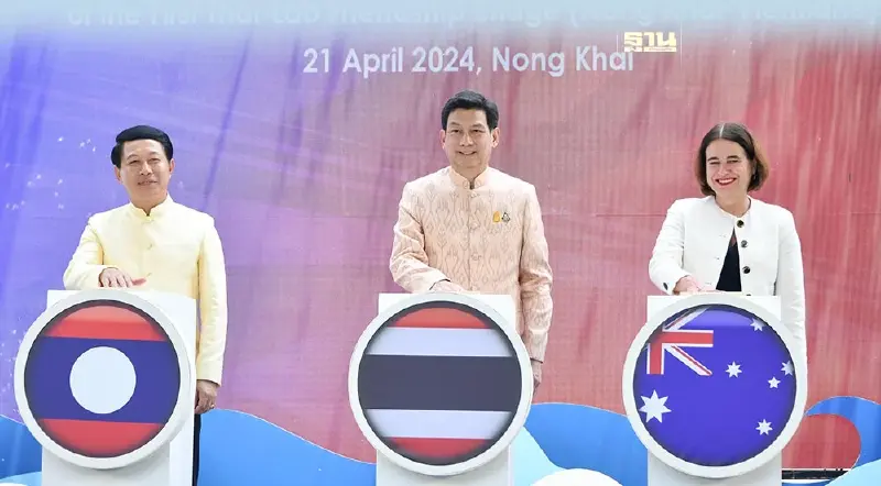 ฉลอง 30 ปีสะพานมิตรภาพไทย-ลาวแห่งที่1 อลังการมิตรภาพไทย-ลาว-ออสเตรเลีย