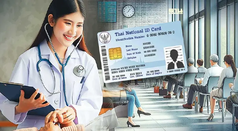 เฮ! 45 จังหวัด 30 บาทรักษาทุกที่ด้วยบัตรประชาชนใบเดียว เฟส 3 เริ่ม 1 พ.ค.นี้