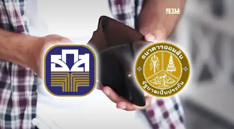 "ออมสิน-ธ.ก.ส." แก้หนี้นอกระบบช่วยประชาชนแล้วกว่า 450 ล้าน "ออมสิน-ธ.ก.ส." แก้หนี้นอกระบบช่วยประชาชนแล้วกว่า 450 ล้าน