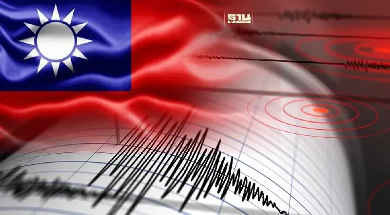 ไต้หวันระงับรถไฟทั่วเกาะหลังเกิดแผ่นดินไหวรุนแรง