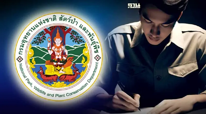 กรมอุทยาน เปิดรับสมัครสอบ "พนักงานราชการ" 129 อัตรา กรมอุทยาน เปิดรับสมัครสอบ "พนักงานราชการ" 129 อัตรา
