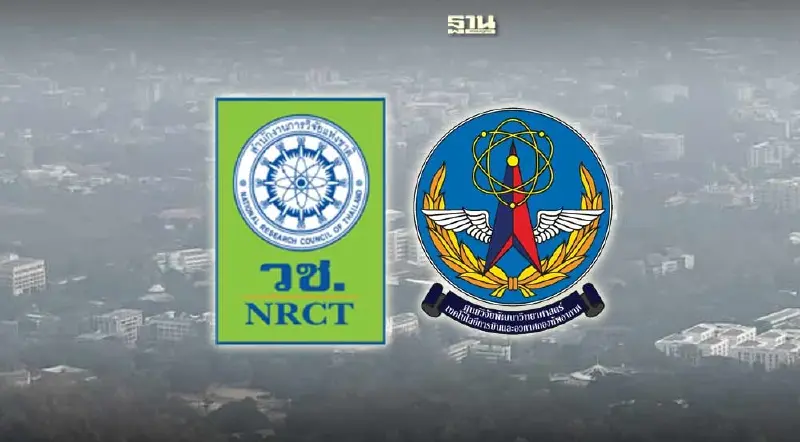 วช.จับมือ ศวอ. ถอดบทเรียนสางปัญหามลพิษทางอากาศ