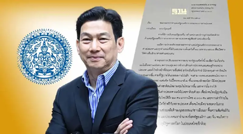 ด่วน "ปานปรีย์ พหิทธานุกร" ลาออกจากรัฐมนตรีต่างประเทศ มีผลวันนี้ 28 เม.ย.67 ด่วน "ปานปรีย์ พหิทธานุกร" ลาออกจากรัฐมนตรีต่างประเทศ มีผลวันนี้ 28 เม.ย.67