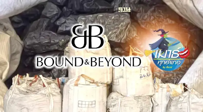 “กากแคดเมียม” ใครควรจะรู้เห็น?!