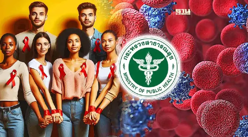 สธ. เดินหน้าป้องกัน คัดกรอง HIV ตั้งเป้ายุติเอดส์ภายใน 6 ปี