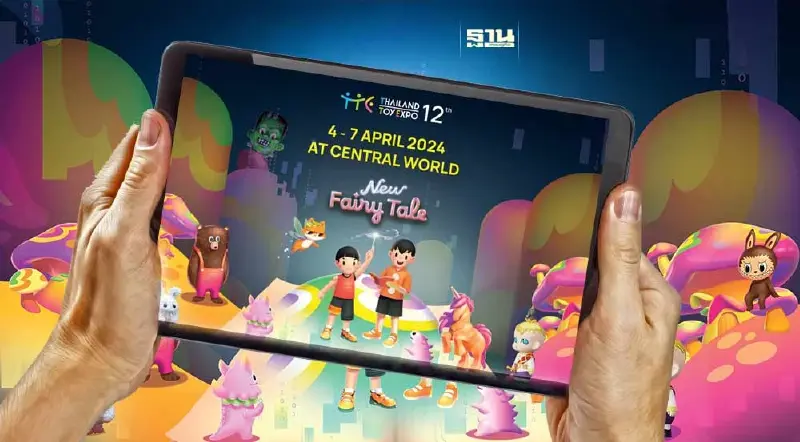 .งาน Thailand Toy Expo 2024 เข้าชมฟรี 4-7 เม.ย.นี้.