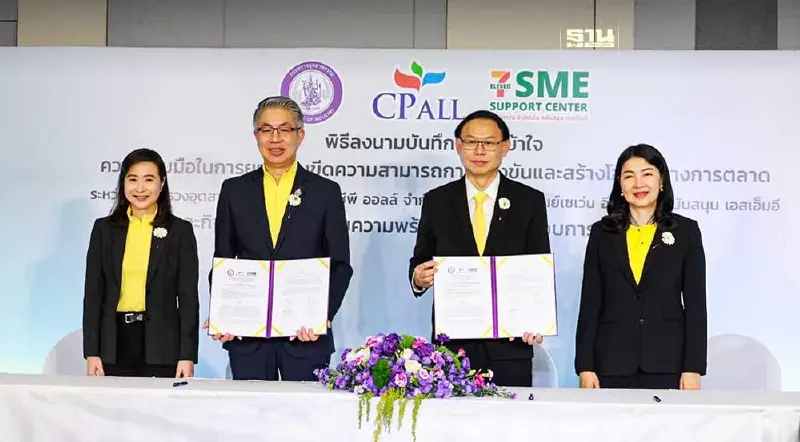กระทรวงอุตสาหกรรม-เซเว่นฯ หนุน "SMEs" เพิ่มช่องทางการขาย ดันเศรษฐกิจ 650 ล.