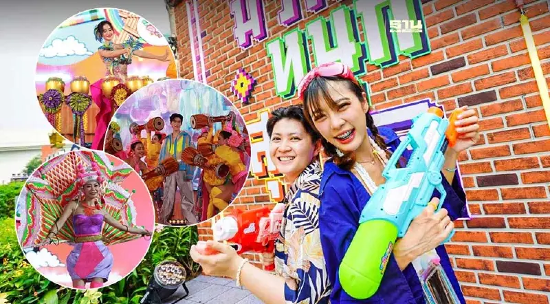 เริ่มแล้ว! สงกรานต์คิงเพาเวอร์ รางน้ำ 2567 กิจกรรมเพียบ 6 วันนี้