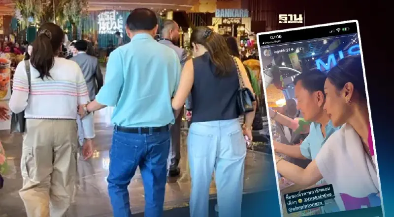 เปิดภาพ ทักษิณ ชินวัตร เดินชิลไอคอนสยาม ประชาชนแห่ถ่ายรูป