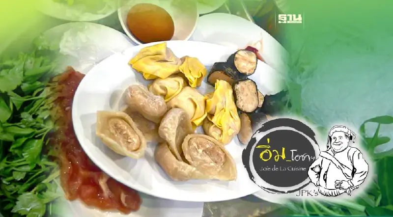 กวางเจาสุกี้ ของดีบางจาก