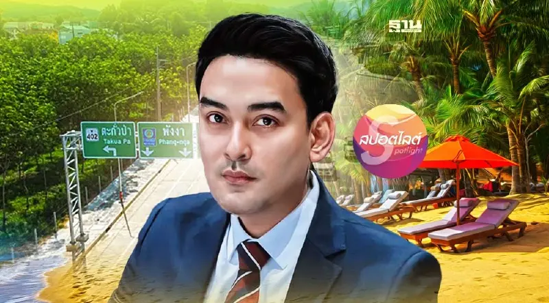 "เลิศศักดิ์ ปนกลิ่น" ดันแก้ผังเมือง 6 จังหวัดภาคใต้ฝั่งอันดามัน