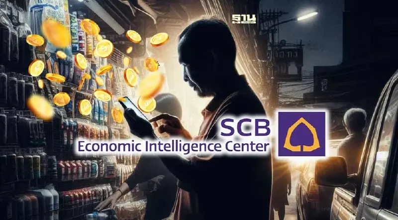 SCB EIC เปิดผลสำรวจพฤติกรรมใช้จ่ายของผู้มีสิทธิ "ดิจิทัลวอลเล็ต" ใครได้ประโยชน์
