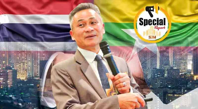 ทูตไทย ประจำกรุงย่างกุ้ง เปิดใจ สภาธุรกิจไทย-เมียนมา ต้องกล้าได้-กล้าเสีย