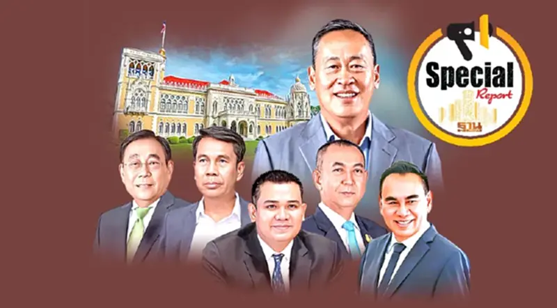 7 ปัจจัยปรับ ครม. ดึง“ปชป.”เสียบป้องกันจุดเสี่ยงรัฐบาล 7 ปัจจัยปรับ ครม. ดึง“ปชป.”เสียบป้องกันจุดเสี่ยงรัฐบาล