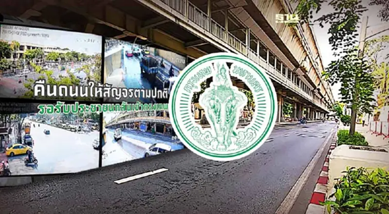 กทม. คืนถนนให้สัญจรตามปกติ หลังปิดถนนรับสงกรานต์ 2567 กทม. คืนถนนให้สัญจรตามปกติ หลังปิดถนนรับสงกรานต์ 2567