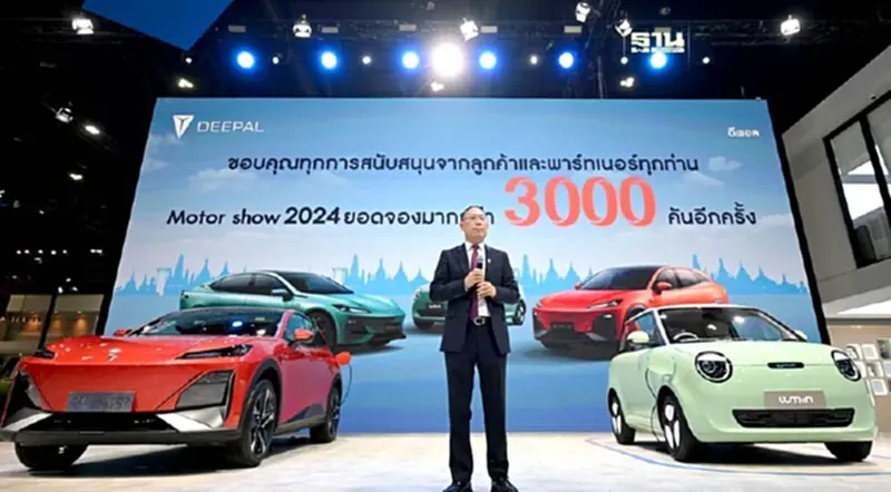 โรงงานฉางอานในไทย เริ่มผลิต EV ไตรมาสแรกปี 2568 โรงงานฉางอานในไทย เริ่มผลิต EV ไตรมาสแรกปี 2568