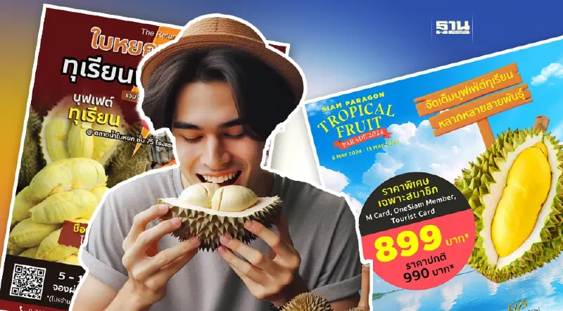 บุฟเฟต์ทุเรียนกรุงเทพ 2567 มีจุดไหนบ้าง เตรียมปักหมุดที่นี่