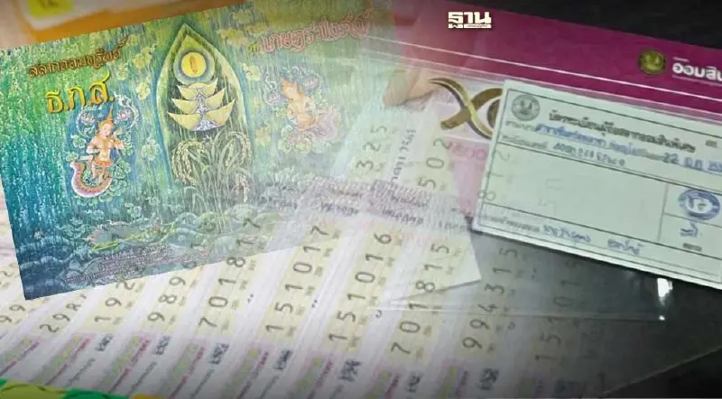 ตรวจหวยล่าสุด สลากออมสิน สลากธ.ก.ส. ลอตเตอรี่ งวดวันที่ 16 เม.ย.67