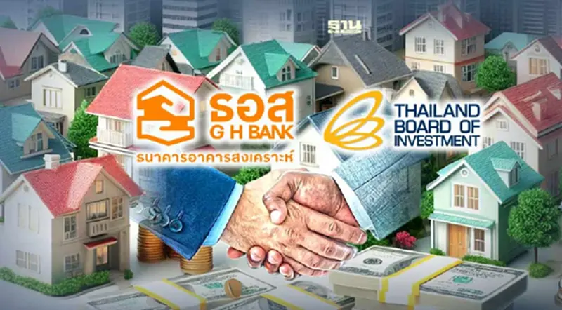 ธอส.ผนึก BOI หนุนผู้ประกอบการอสังหาฯ สร้างบ้านราคาไม่เกิน 1.5 ล้าน ธอส.ผนึก BOI หนุนผู้ประกอบการอสังหาฯ สร้างบ้านราคาไม่เกิน 1.5 ล้าน