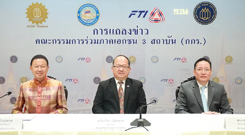 เอกชนจี้รัฐ "เร่งเบิกจ่ายงบประมาณ-ลดดอกเบี้ย" ชี้เศรษฐกิจไทยเสี่ยงโตต่ำ