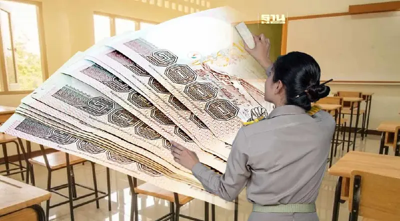 เงินเดือนครู 2567 ก.ค.ศ. รับรองแล้วพร้อมปรับอัตราใหม่ดีเดย์ 1 พ.ค.นี้