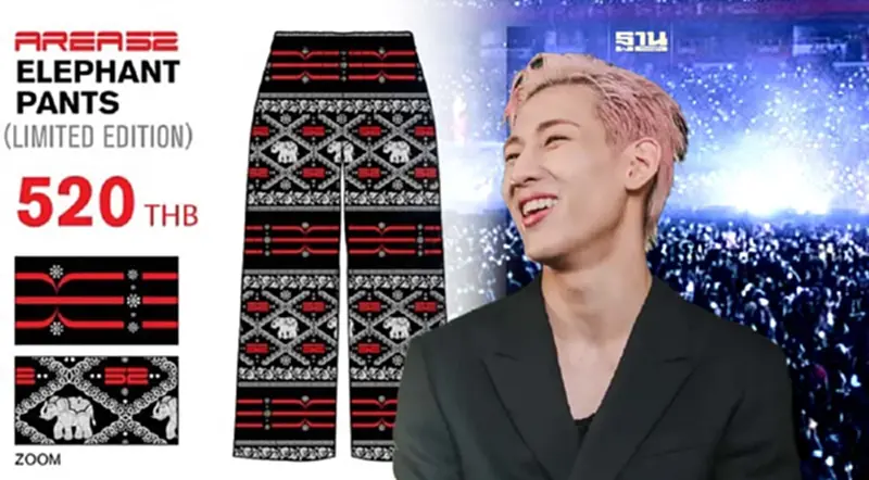 "แบมแบม GOT7" ออกแบบกางเกงช้างให้อากาเซ่ใส่ไปชมในคอนเสิรต์ "แบมแบม GOT7" ออกแบบกางเกงช้างให้อากาเซ่ใส่ไปชมในคอนเสิรต์