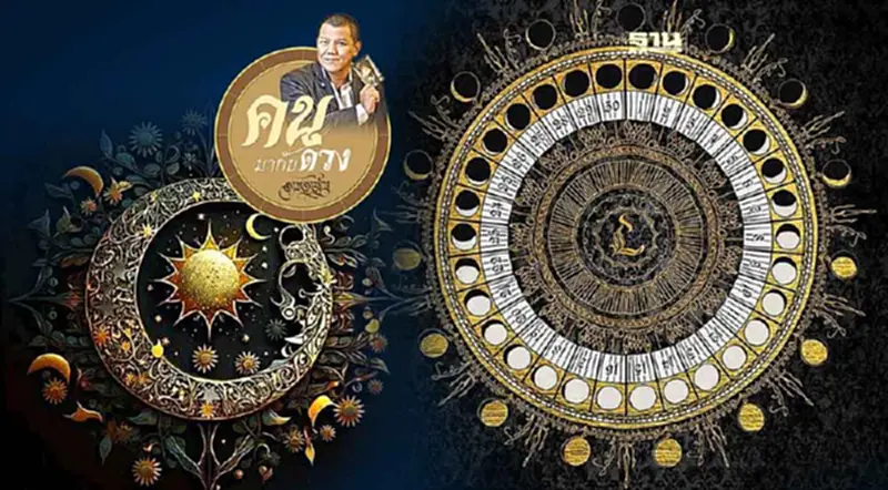 สุริยันจันทรา ในวันที่ 8 เมษา 2567 ราศีใดดีร้าย.. สุริยันจันทรา ในวันที่ 8 เมษา 2567 ราศีใดดีร้าย..